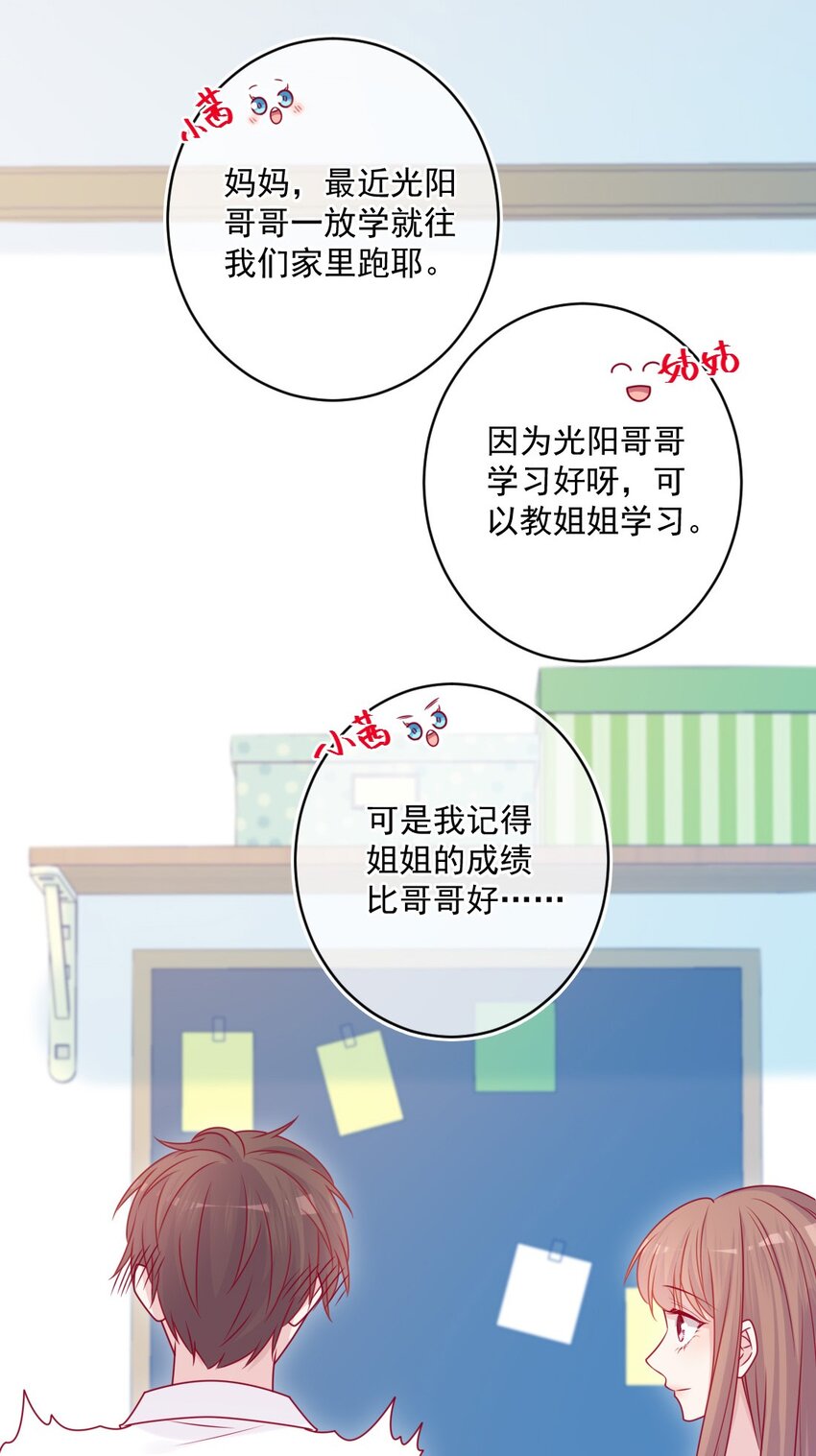 《看见时间的少女》第48话 新开始 第40页