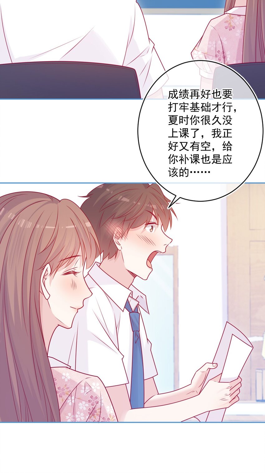 《看见时间的少女》第48话 新开始 第41页