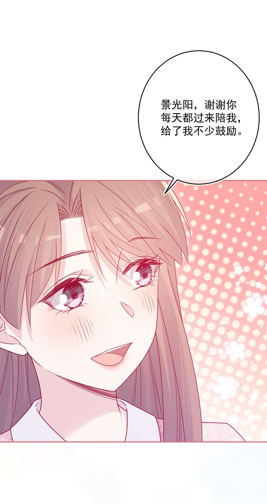 《看见时间的少女》第48话 新开始 第42页