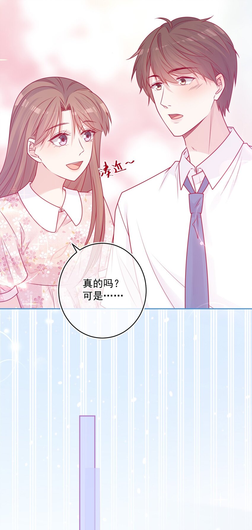 《看见时间的少女》第48话 新开始 第45页
