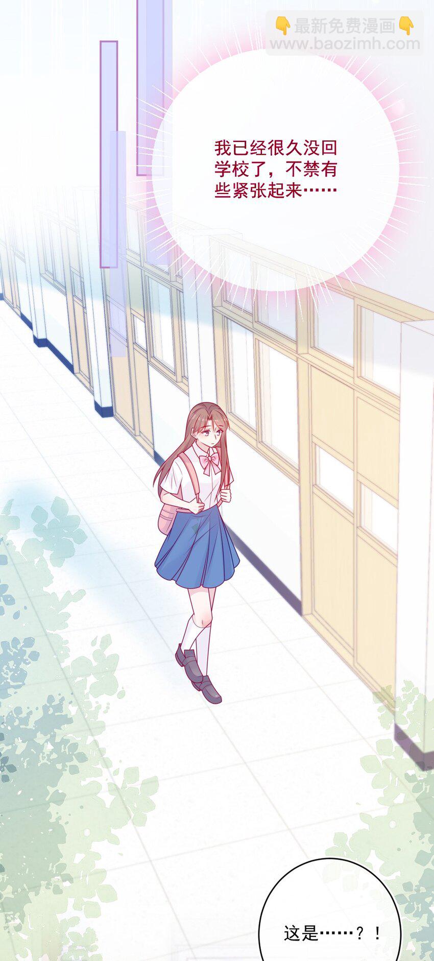 《看见时间的少女》第48话 新开始 第46页