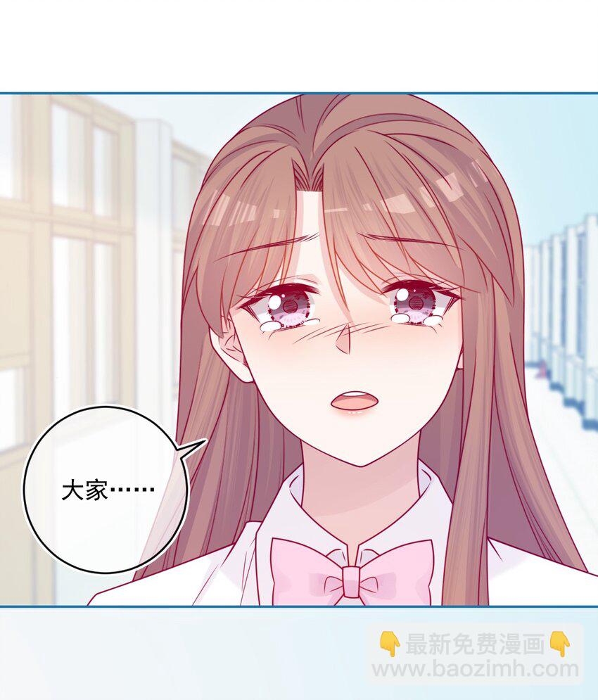 《看见时间的少女》第48话 新开始 第7页