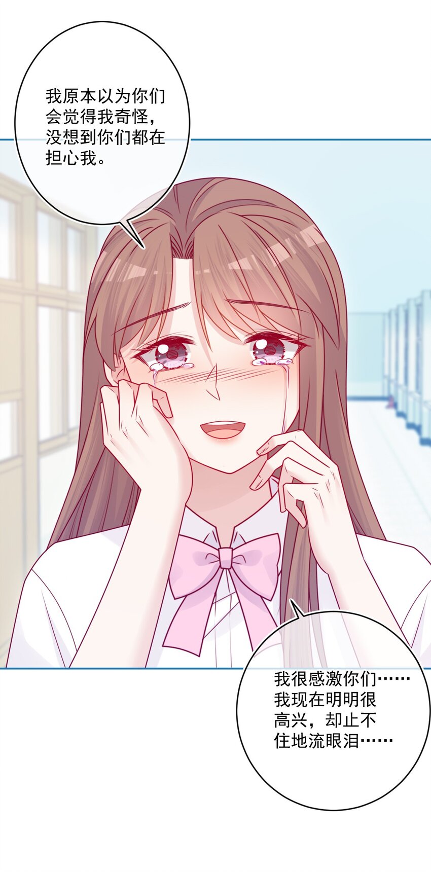 《看见时间的少女》第48话 新开始 第9页