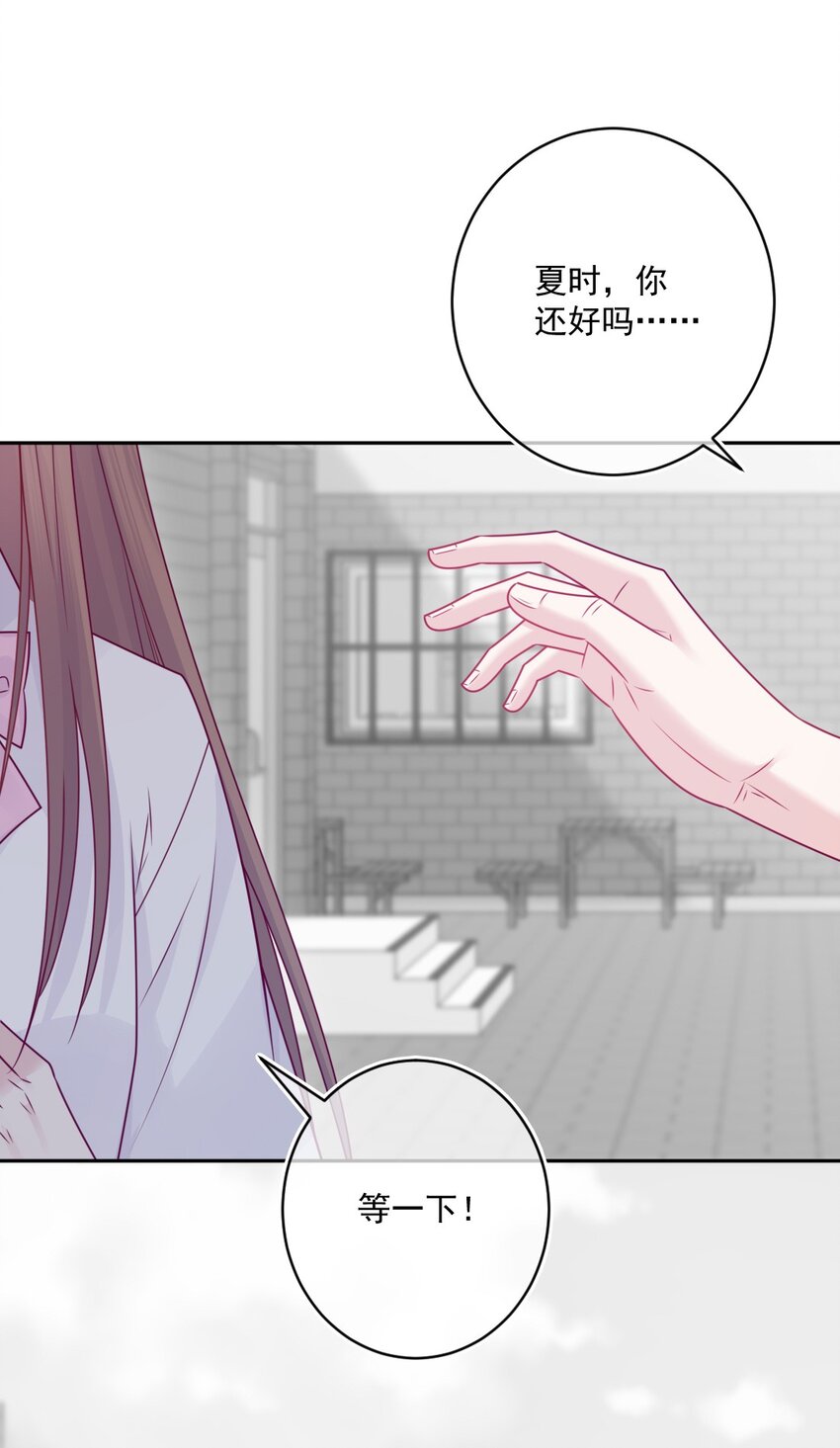 《看见时间的少女》第47话 要改变 第10页