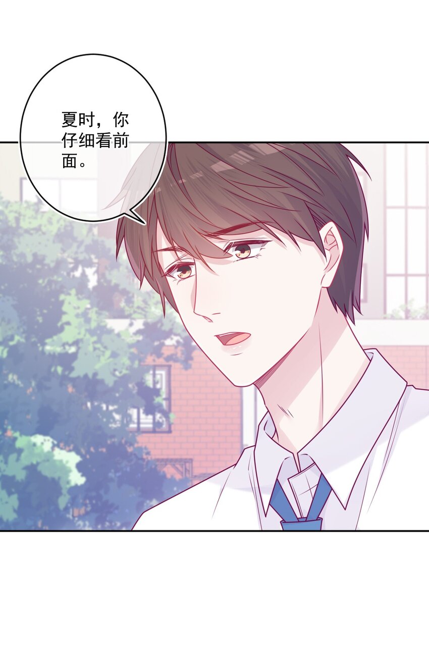 《看见时间的少女》第47话 要改变 第16页