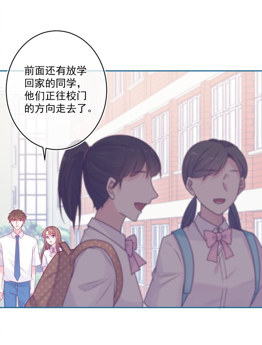 《看见时间的少女》第47话 要改变 第18页