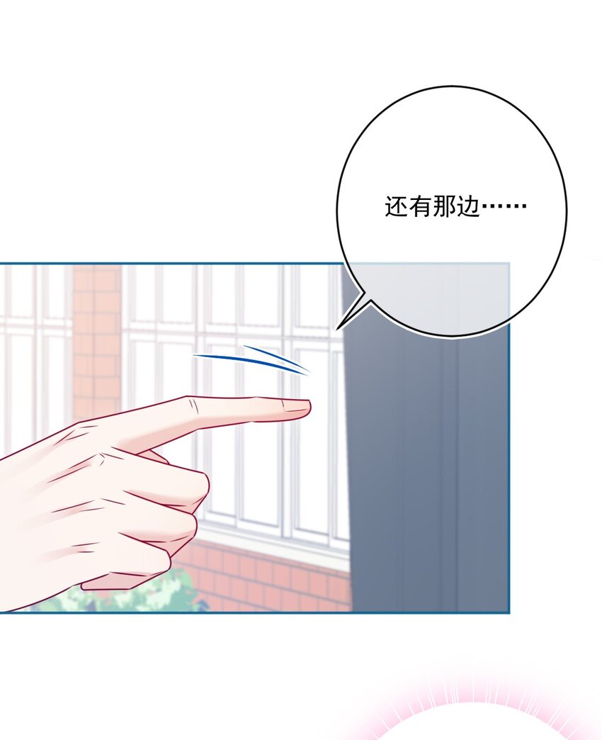 《看见时间的少女》第47话 要改变 第19页