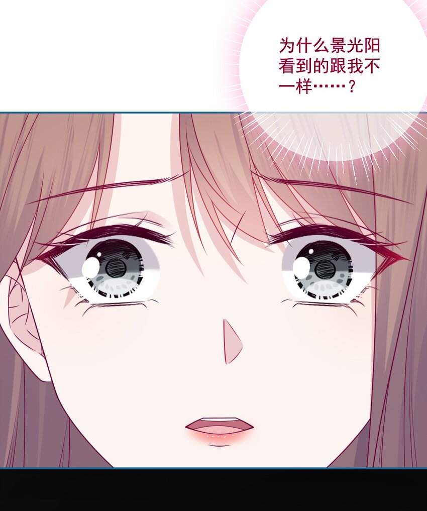 《看见时间的少女》第47话 要改变 第20页