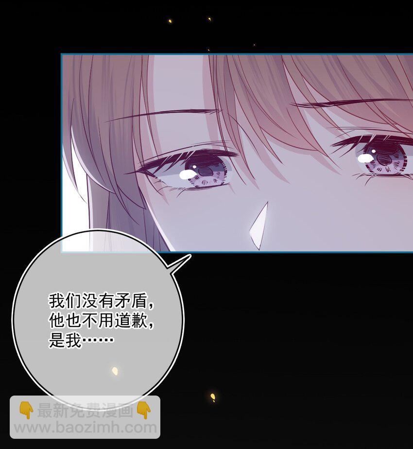 《看见时间的少女》第47话 要改变 第36页