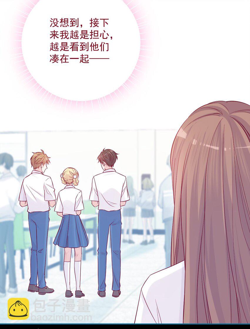 《看见时间的少女》第47话 要改变 第40页