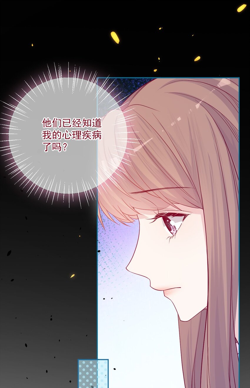 《看见时间的少女》第47话 要改变 第41页