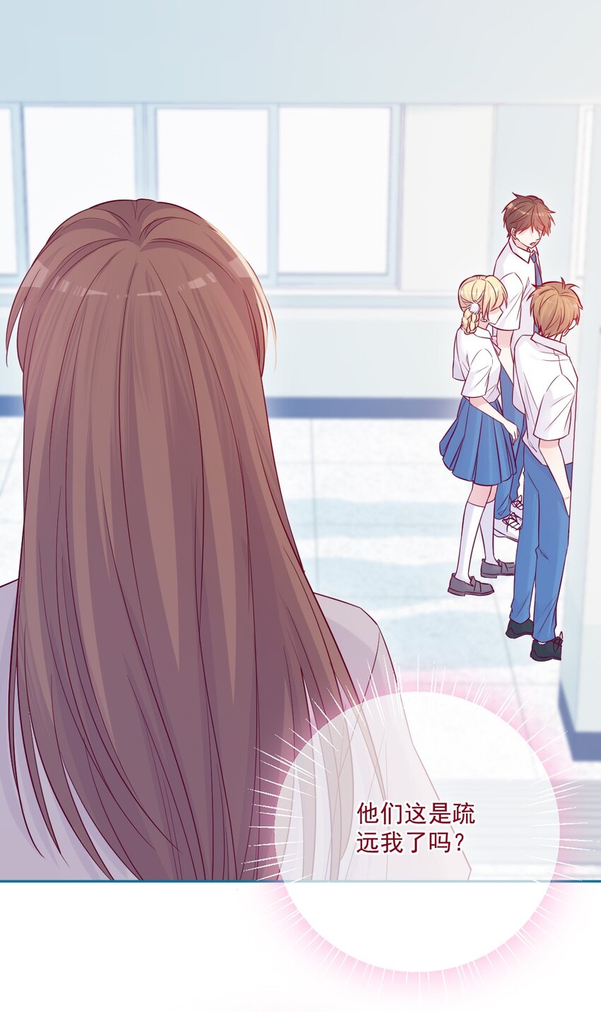 《看见时间的少女》第47话 要改变 第43页