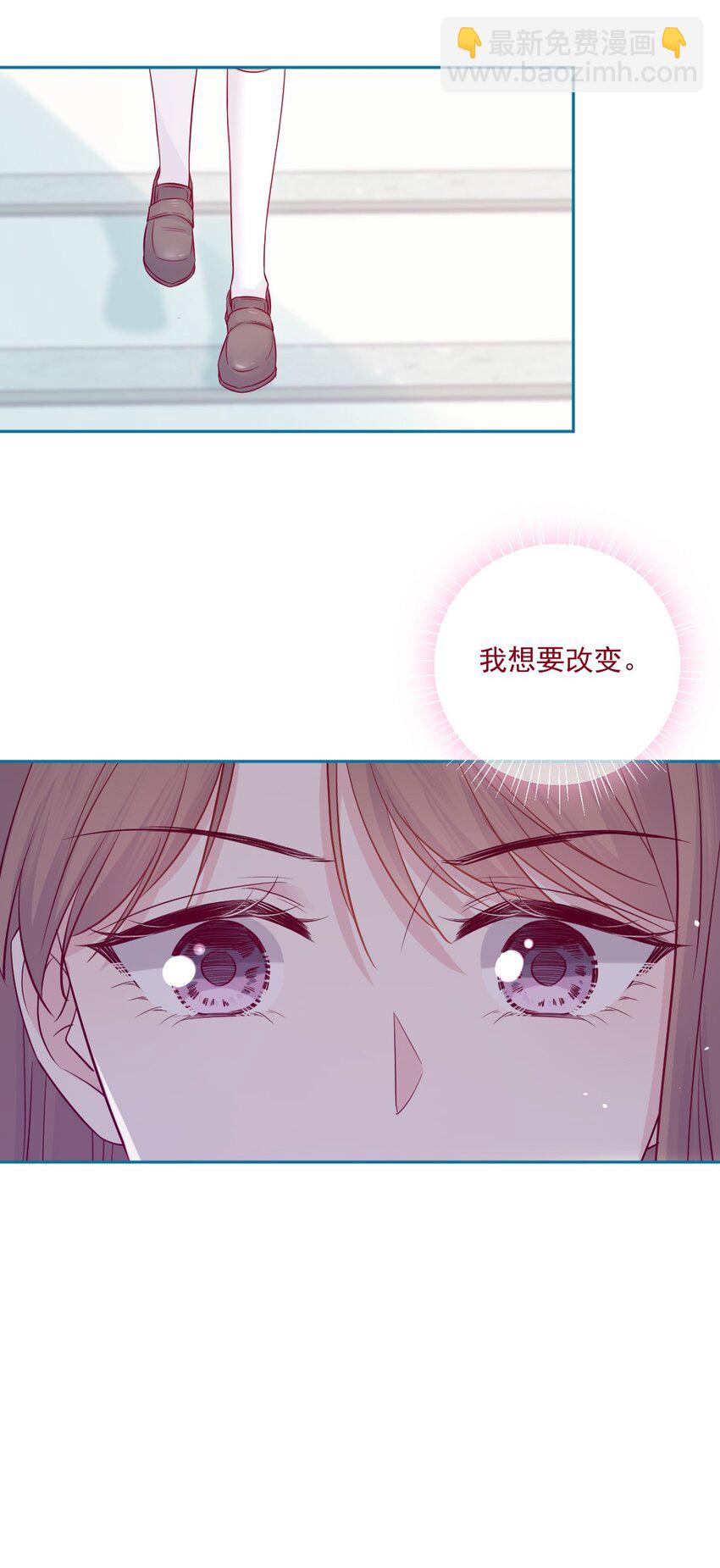 《看见时间的少女》第47话 要改变 第45页