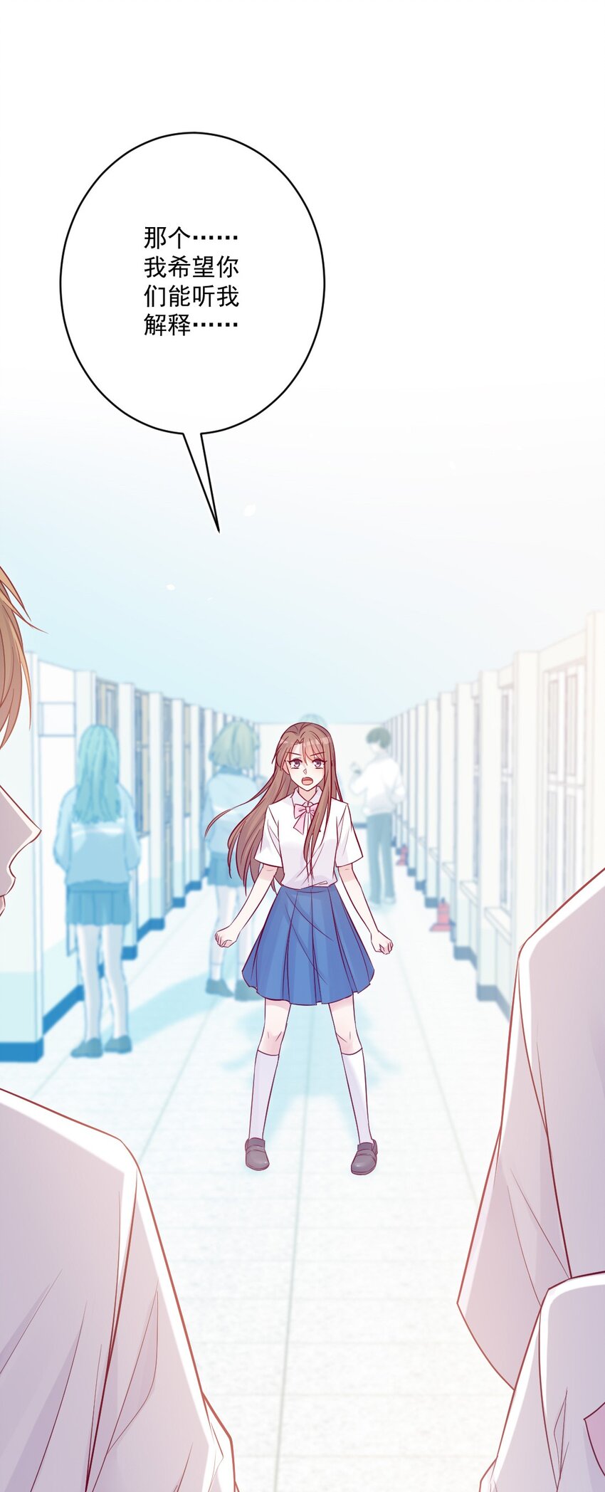《看见时间的少女》第47话 要改变 第46页