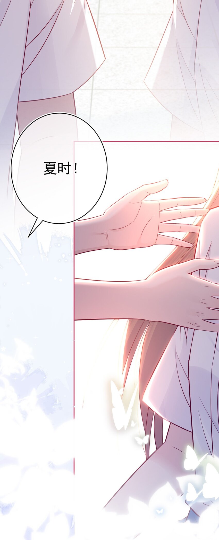 《看见时间的少女》第47话 要改变 第47页