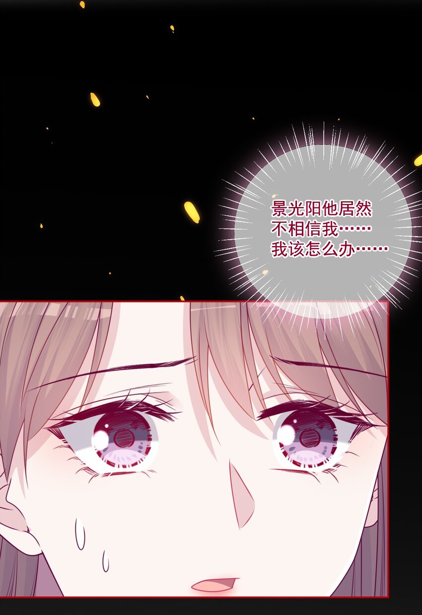 《看见时间的少女》第47话 要改变 第6页