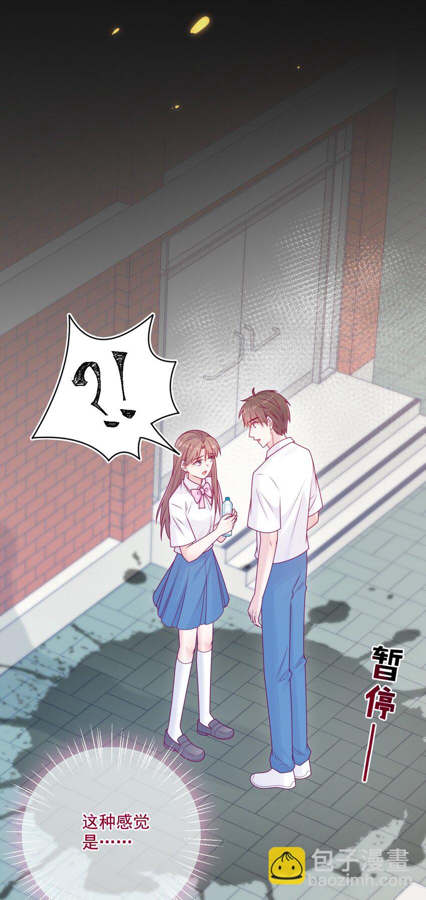《看见时间的少女》第47话 要改变 第7页