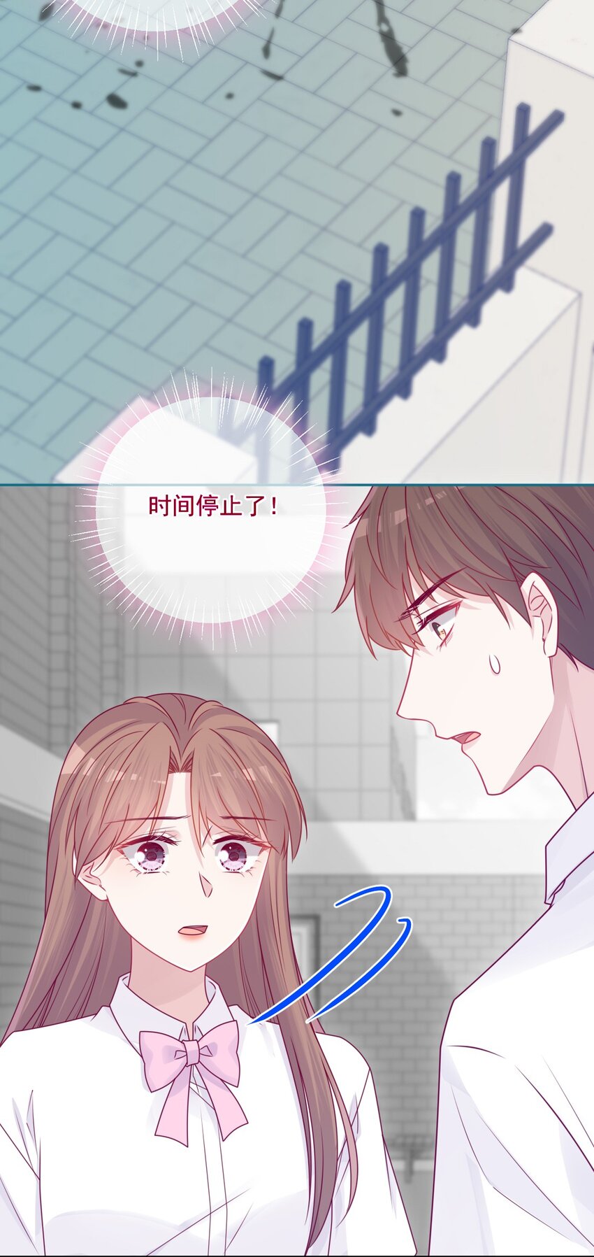《看见时间的少女》第47话 要改变 第8页