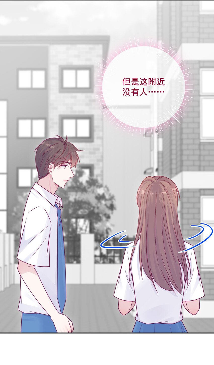 《看见时间的少女》第47话 要改变 第9页