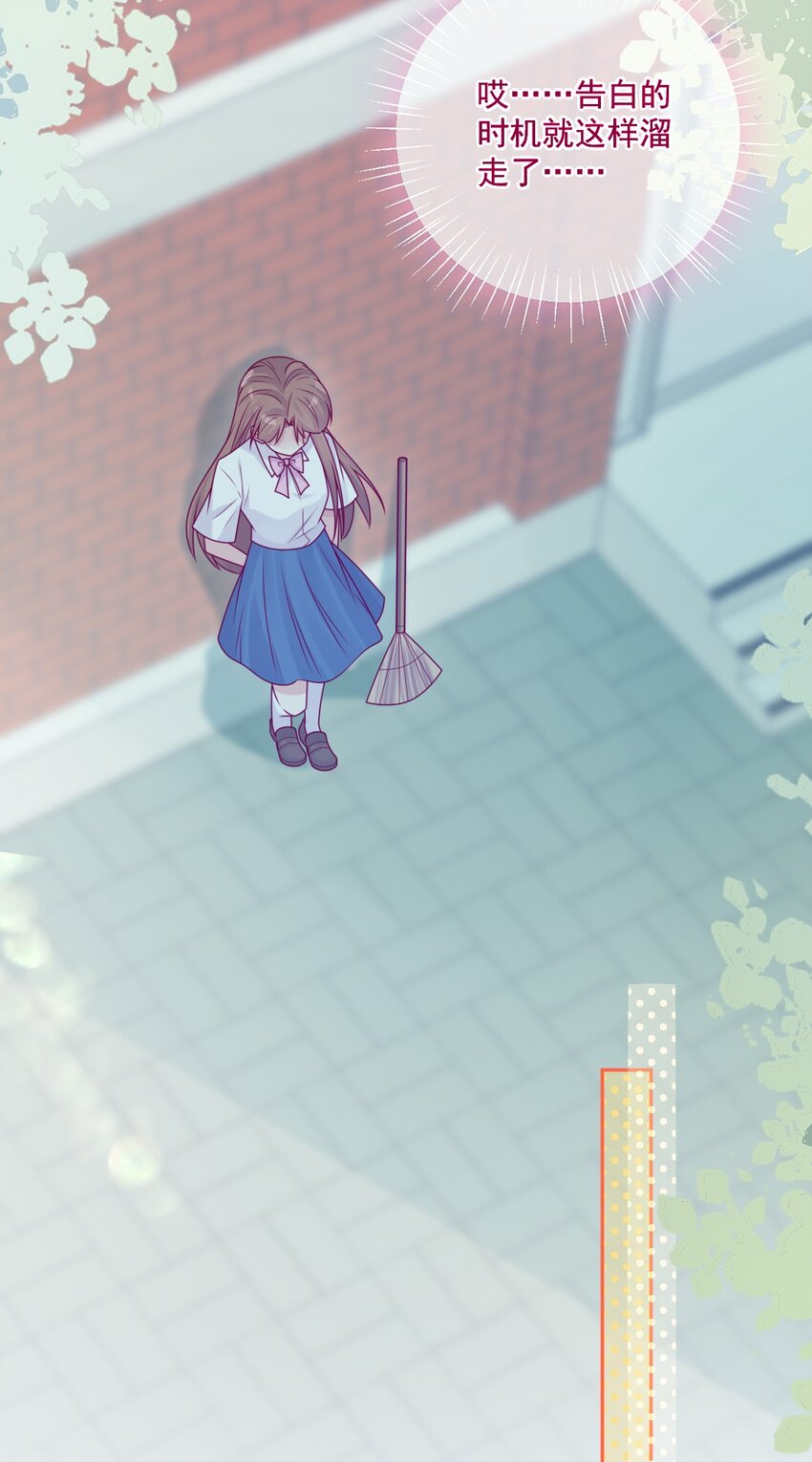 《看见时间的少女》第46话 对不起 第10页