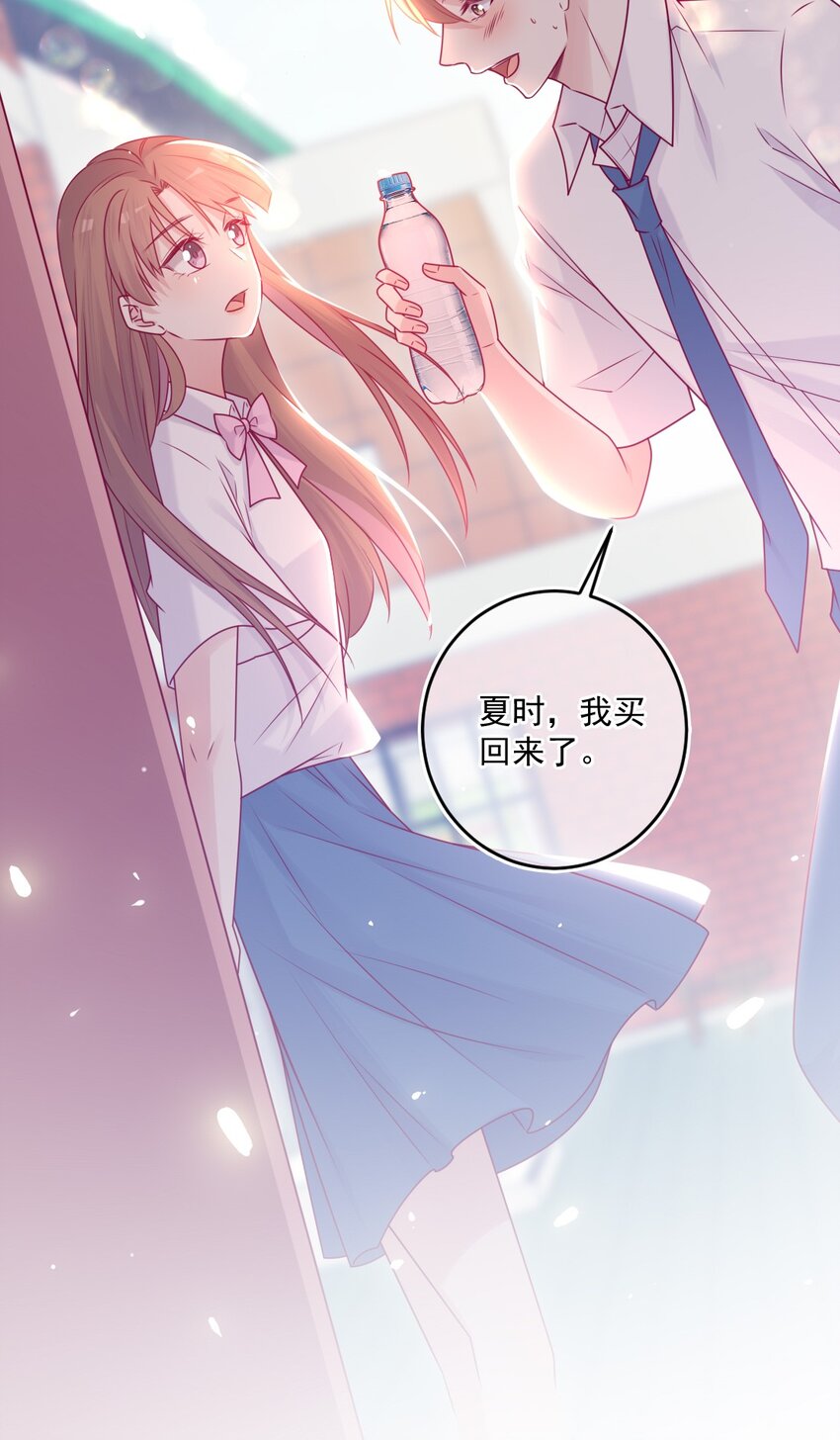 《看见时间的少女》第46话 对不起 第12页