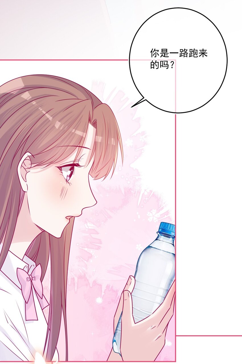 《看见时间的少女》第46话 对不起 第13页