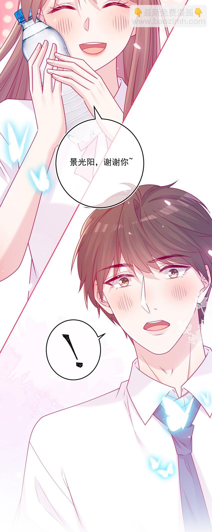《看见时间的少女》第46话 对不起 第15页