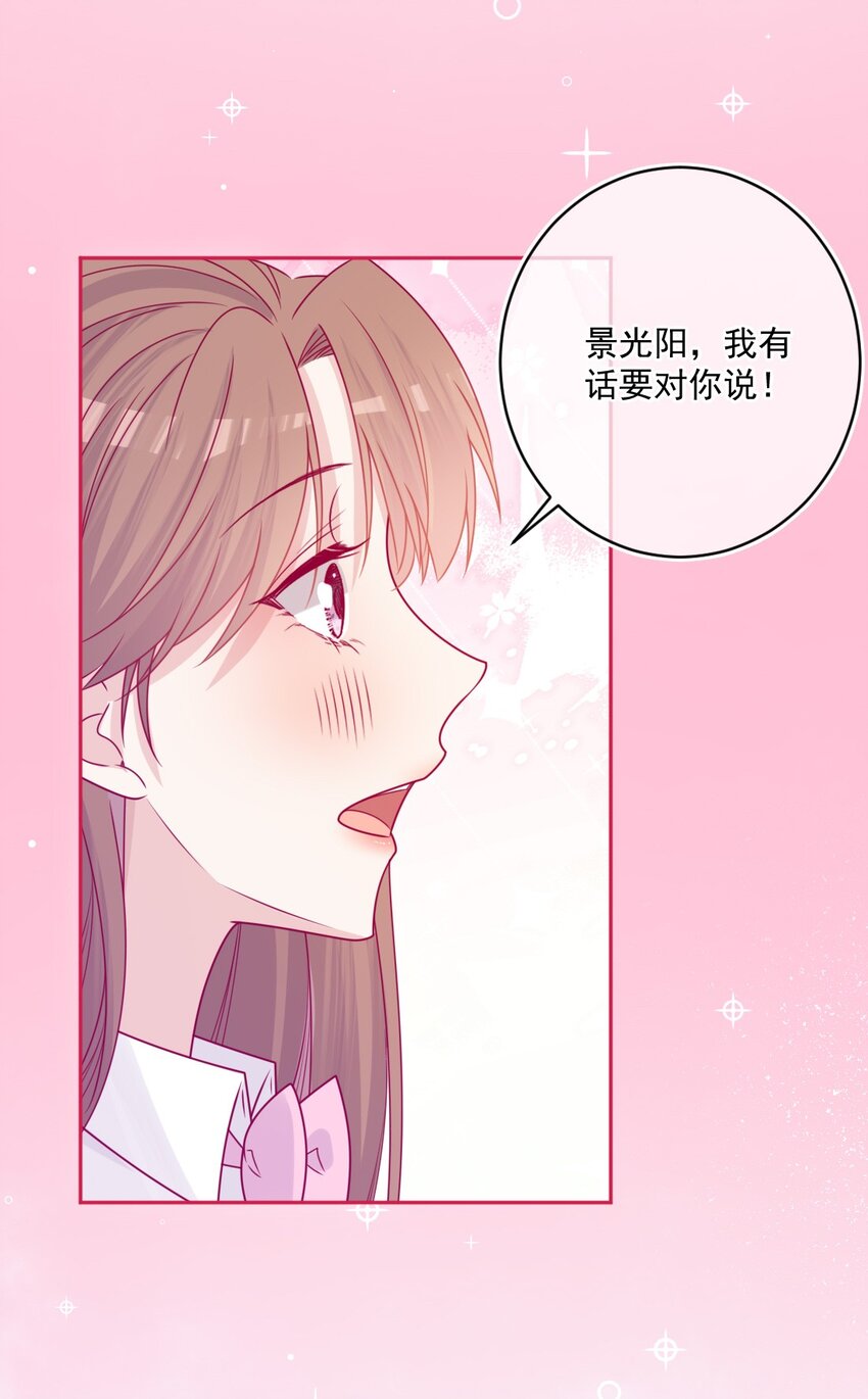 《看见时间的少女》第46话 对不起 第18页