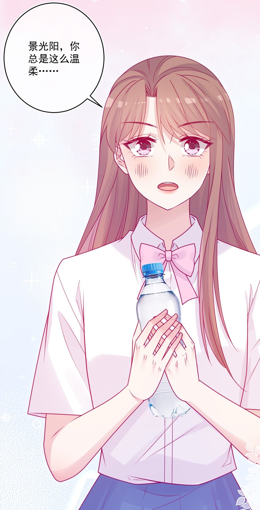 《看见时间的少女》第46话 对不起 第19页