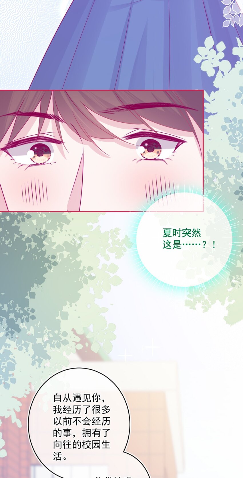 《看见时间的少女》第46话 对不起 第20页