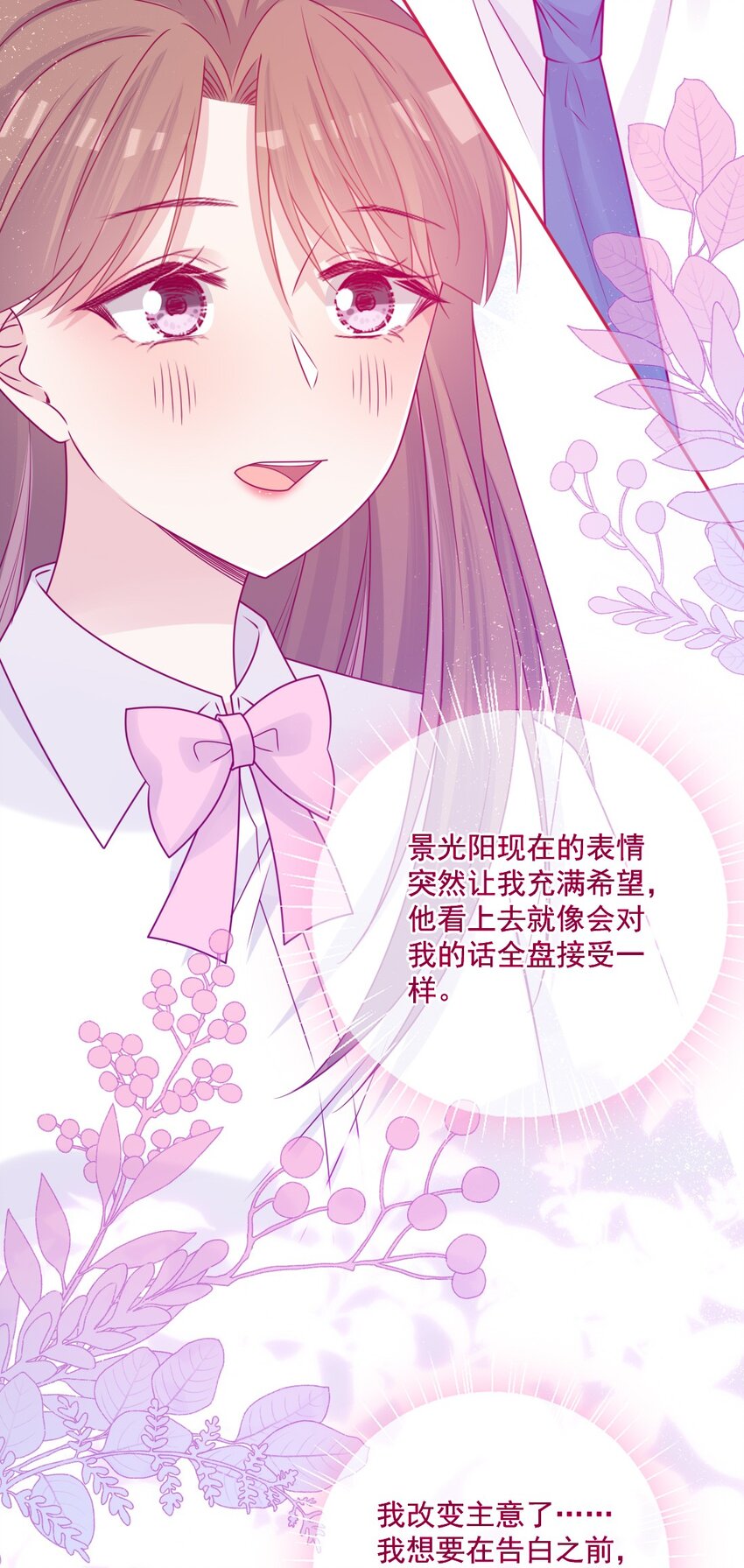 《看见时间的少女》第46话 对不起 第25页