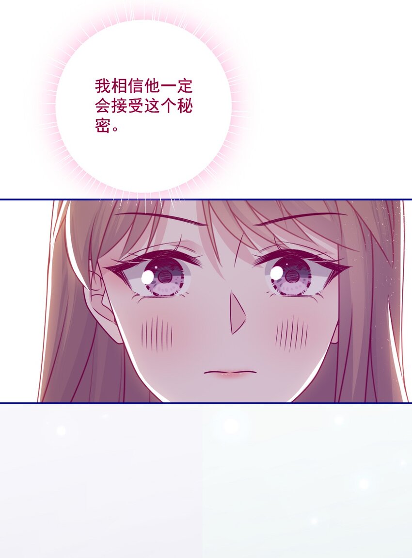 《看见时间的少女》第46话 对不起 第27页