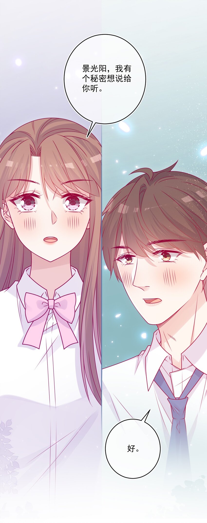 《看见时间的少女》第46话 对不起 第28页