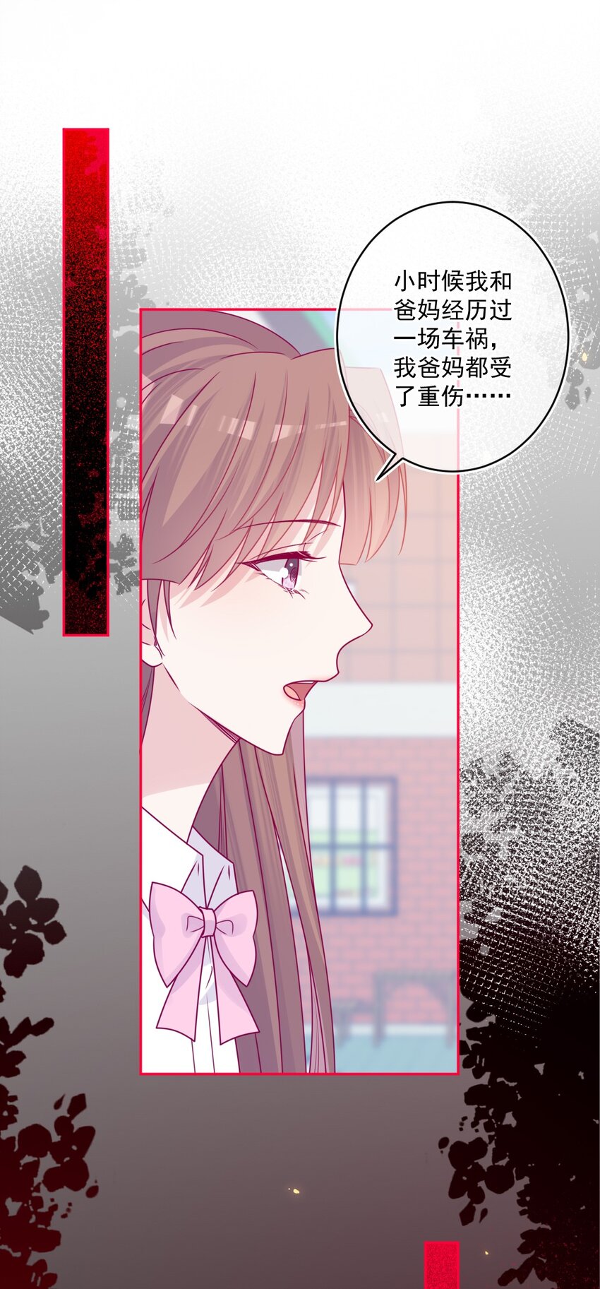 《看见时间的少女》第46话 对不起 第29页