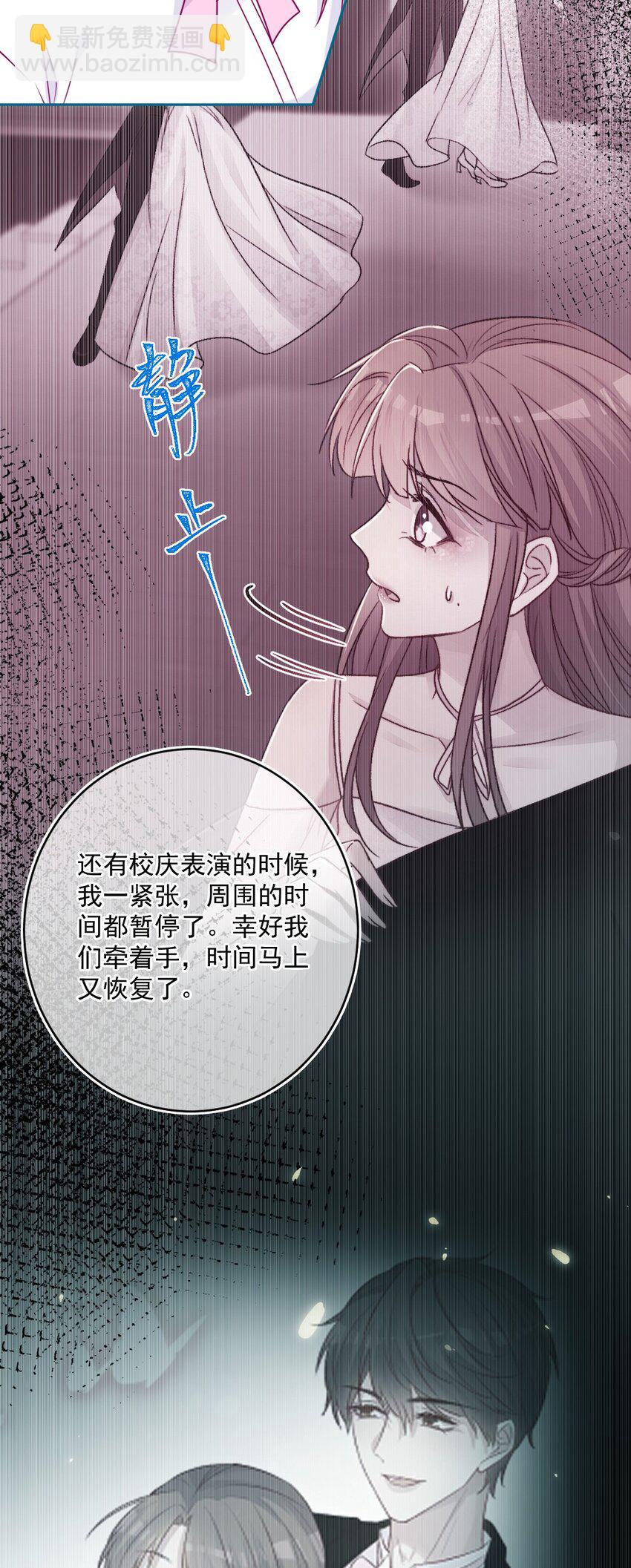 《看见时间的少女》第46话 对不起 第37页