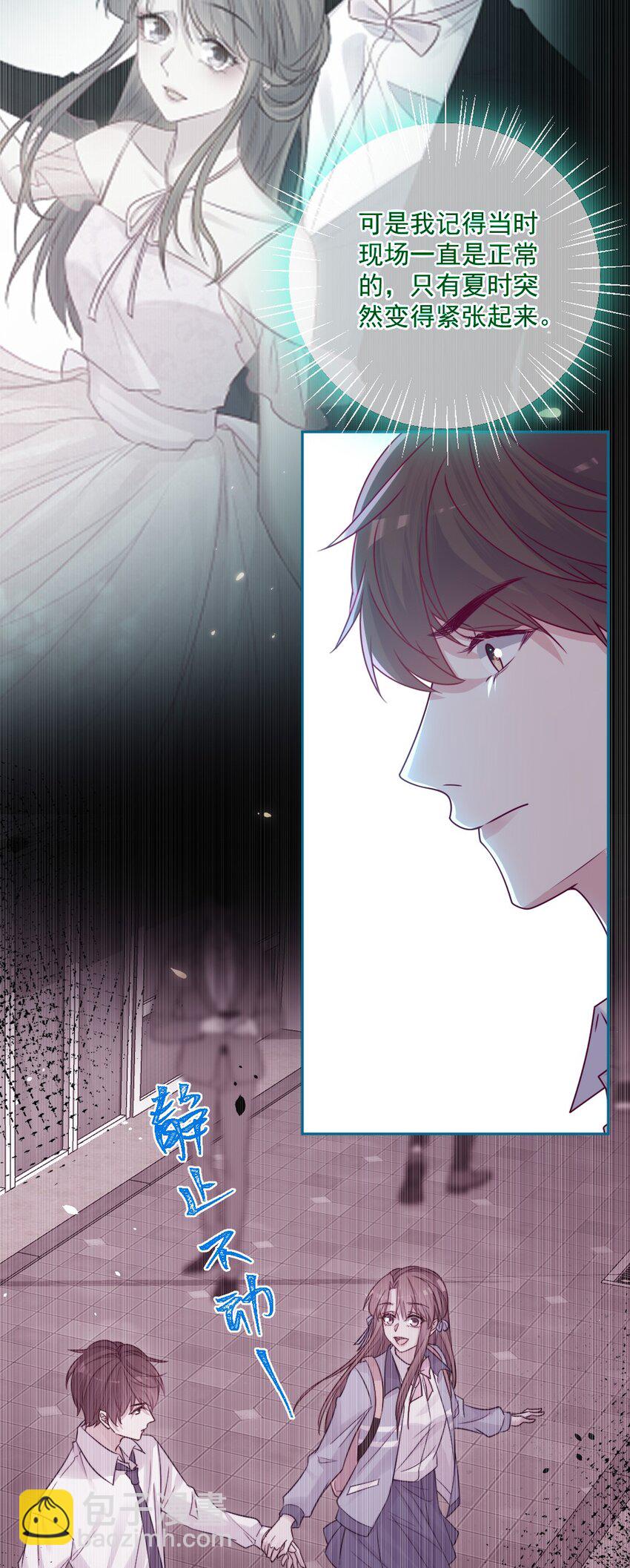 《看见时间的少女》第46话 对不起 第38页