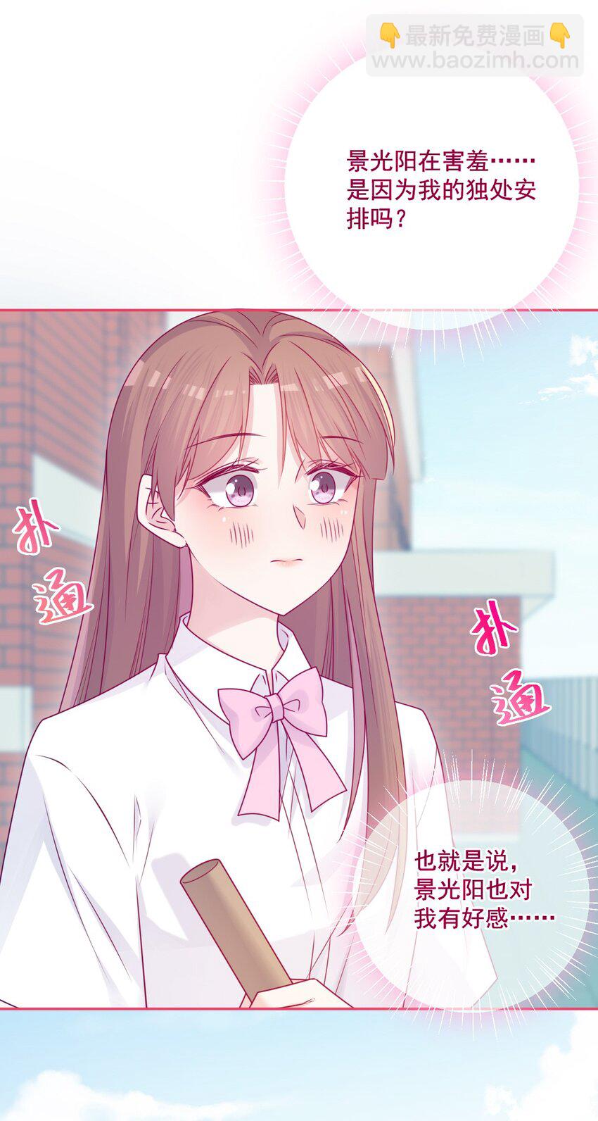 《看见时间的少女》第46话 对不起 第3页