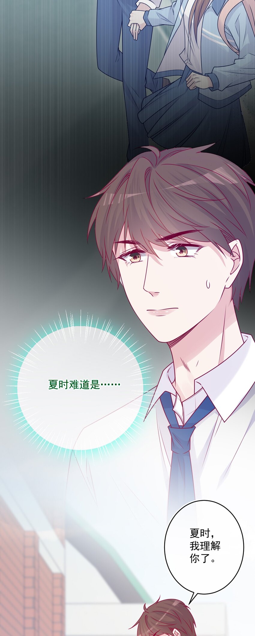 《看见时间的少女》第46话 对不起 第40页