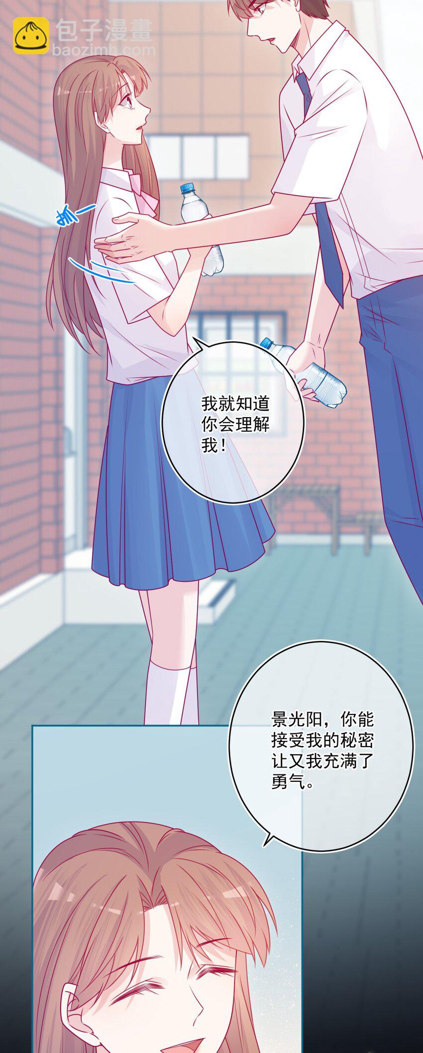 《看见时间的少女》第46话 对不起 第41页