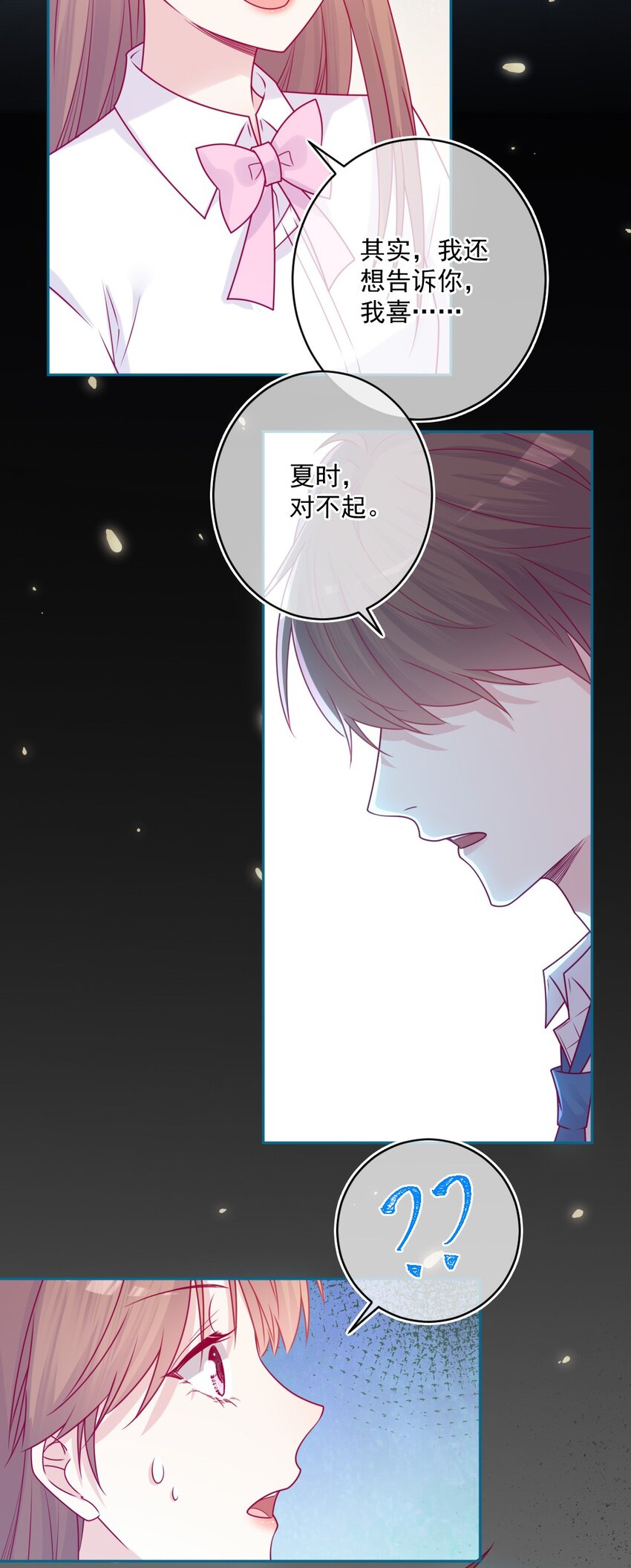 《看见时间的少女》第46话 对不起 第42页