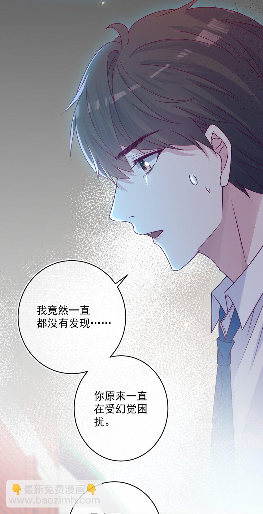 《看见时间的少女》第46话 对不起 第43页