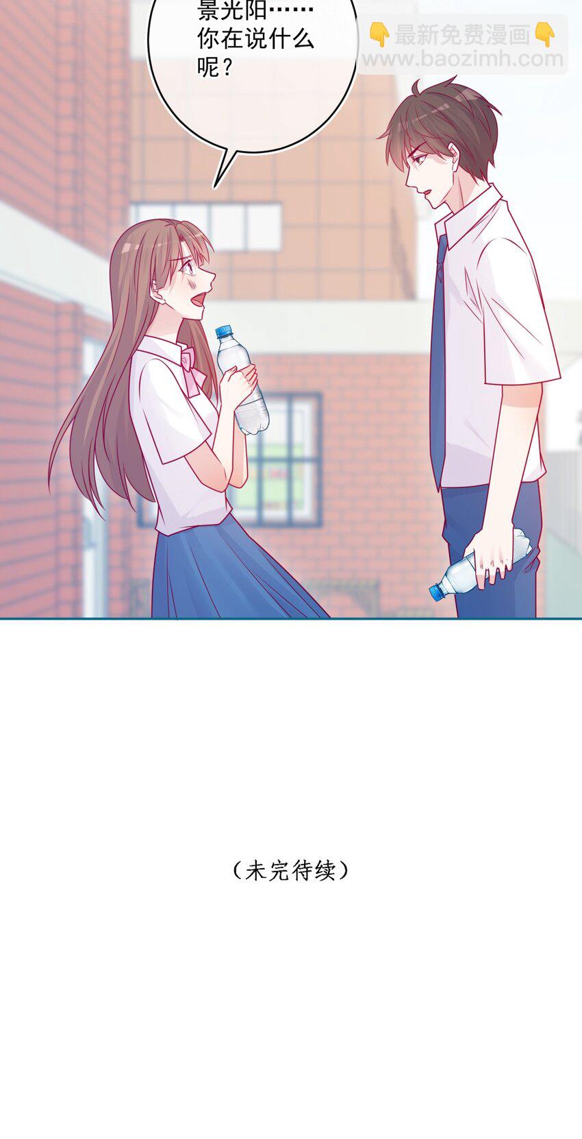 《看见时间的少女》第46话 对不起 第44页