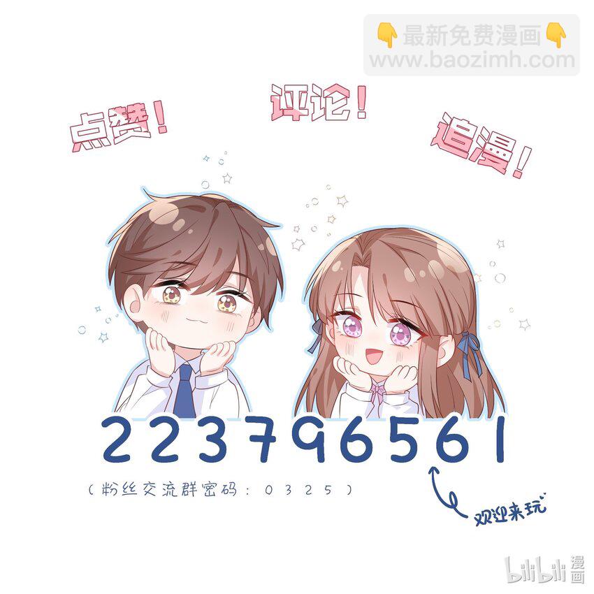 《看见时间的少女》第46话 对不起 第45页