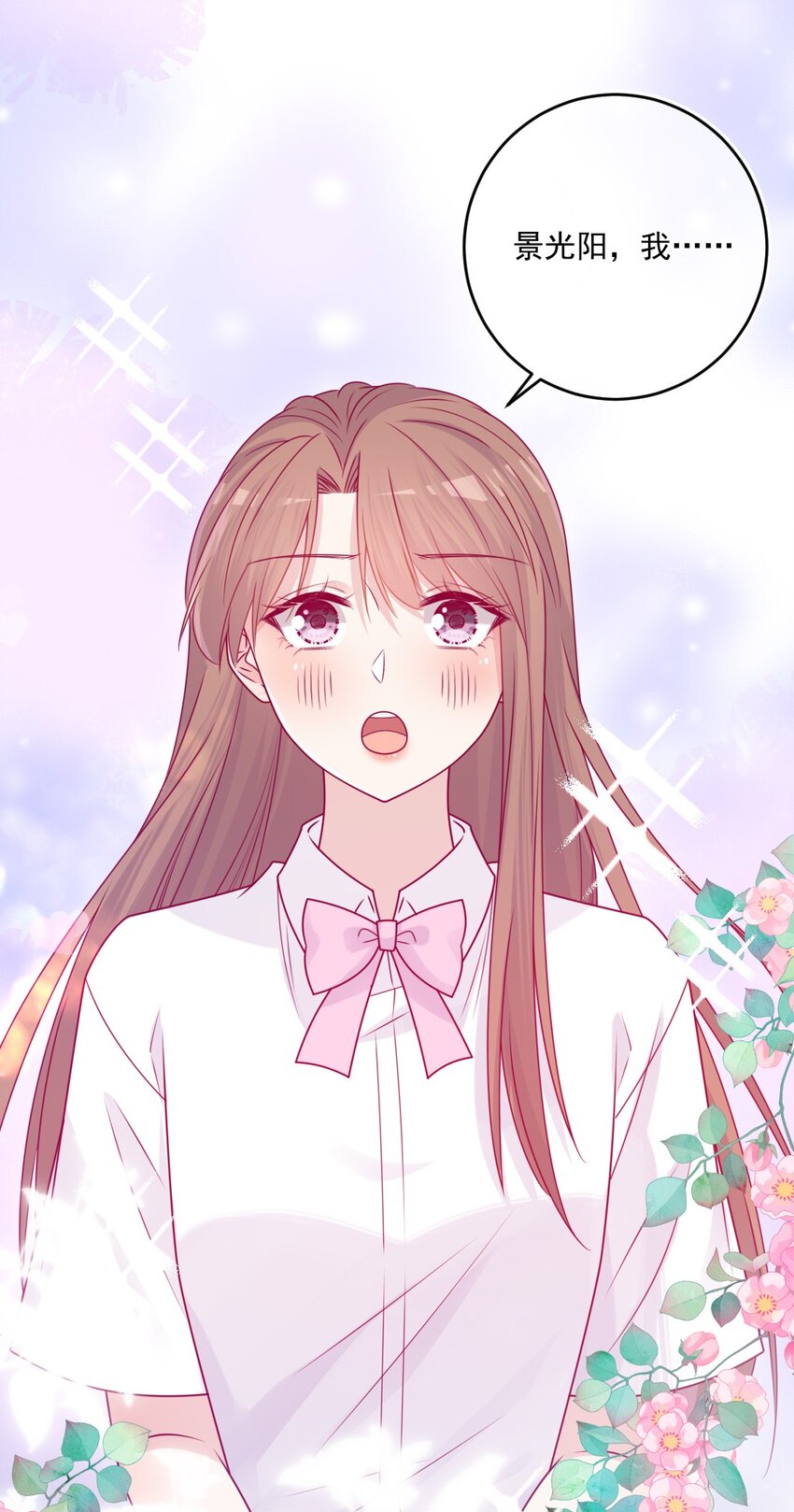 《看见时间的少女》第46话 对不起 第5页