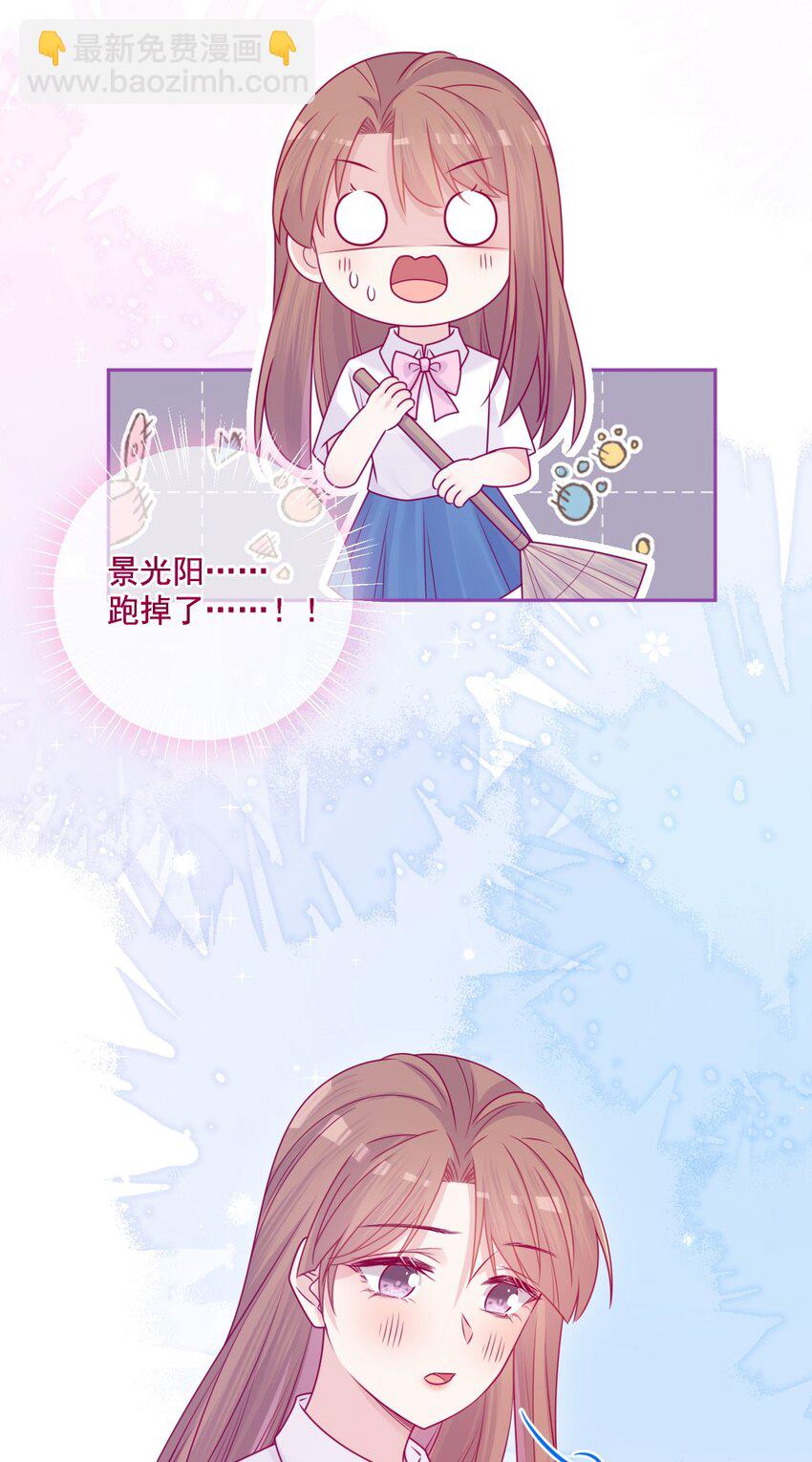 《看见时间的少女》第46话 对不起 第8页