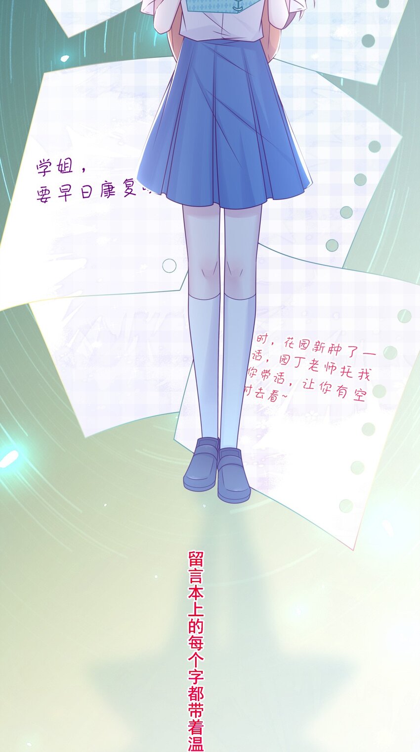 《看见时间的少女》第49话 那男孩 第11页