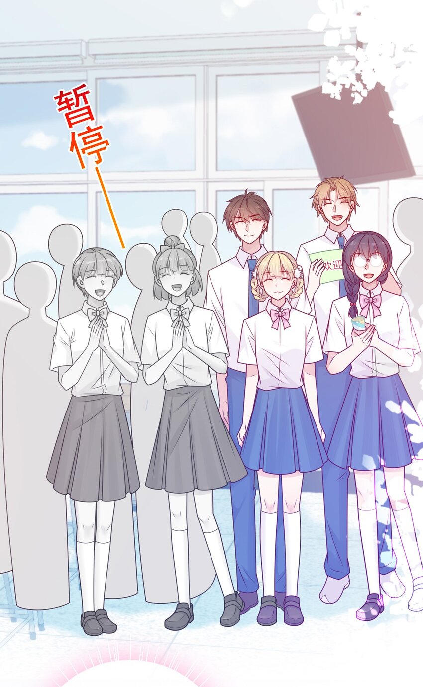 《看见时间的少女》第49话 那男孩 第14页