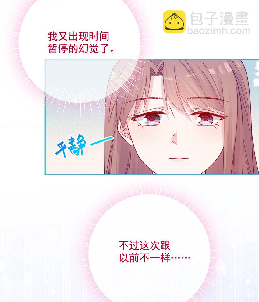 《看见时间的少女》第49话 那男孩 第15页