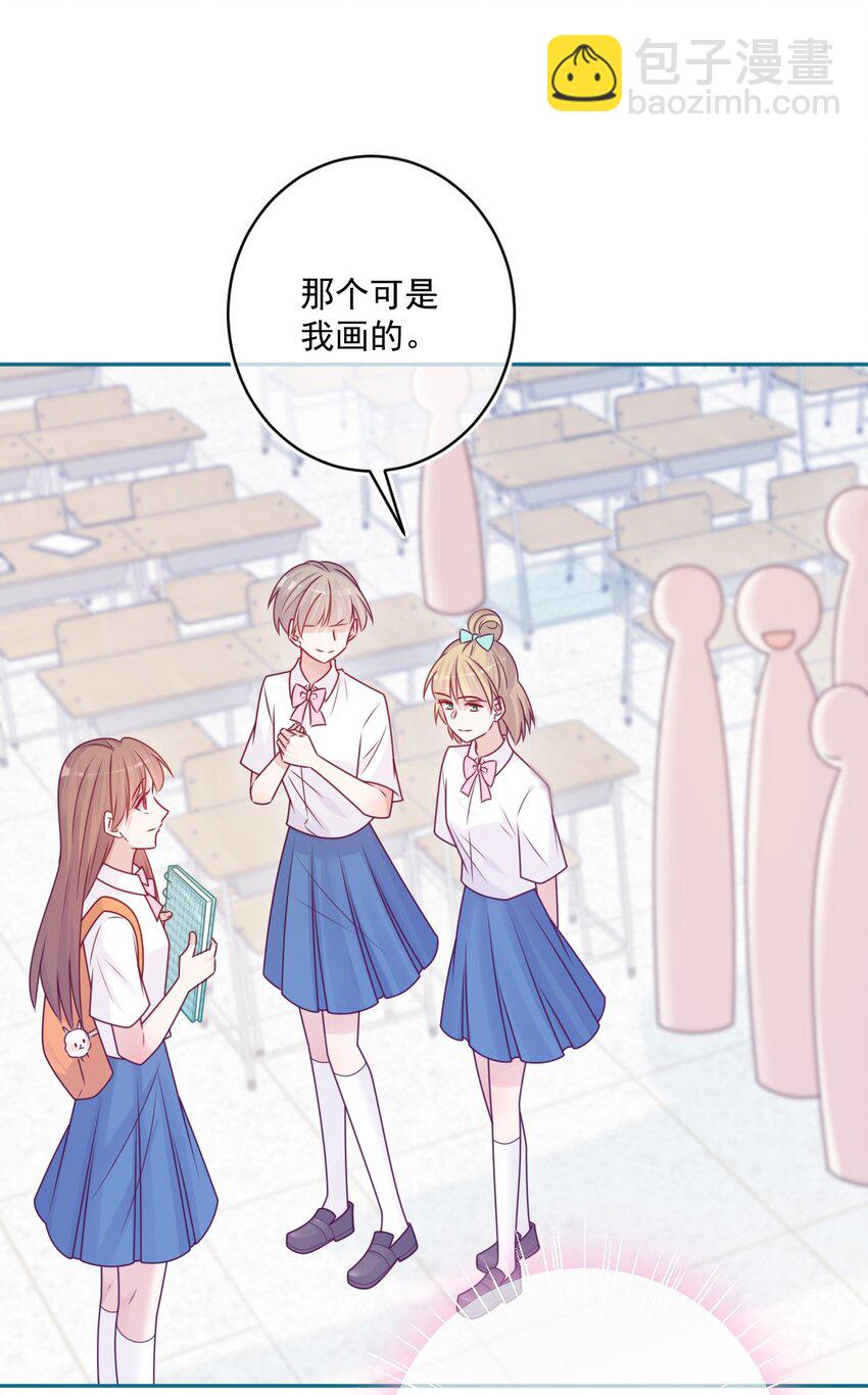 《看见时间的少女》第49话 那男孩 第19页