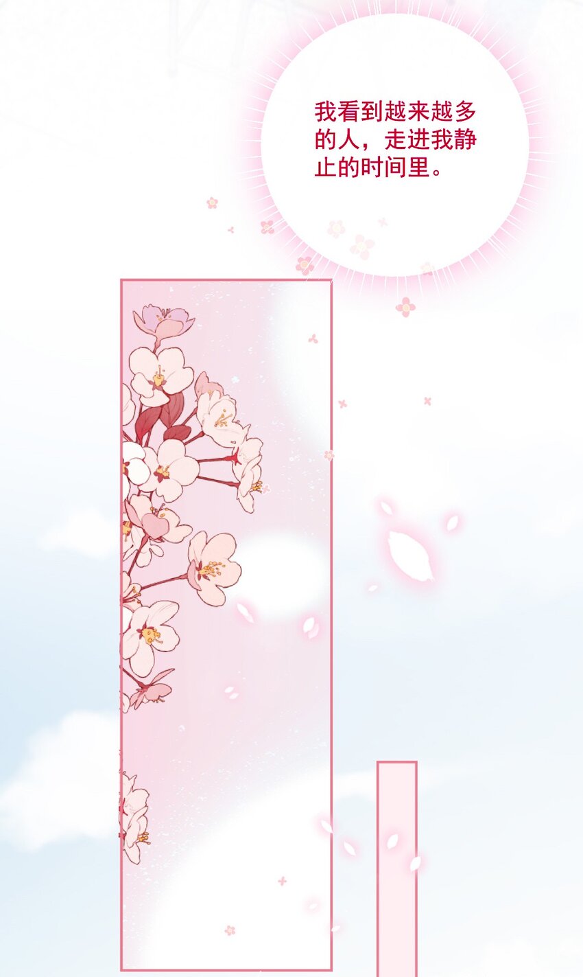 《看见时间的少女》第49话 那男孩 第22页